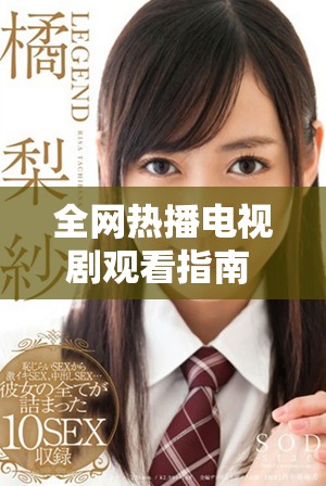 全网热播电视剧观看指南 唐探1900精彩剧情一网打尽
