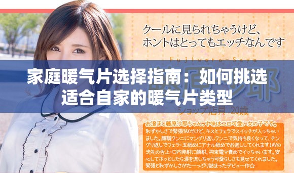 家庭暖气片选择指南：如何挑选适合自家的暖气片类型