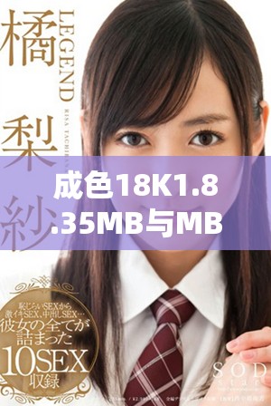 成色18K1.8.35MB与MB的具体区别详解解析