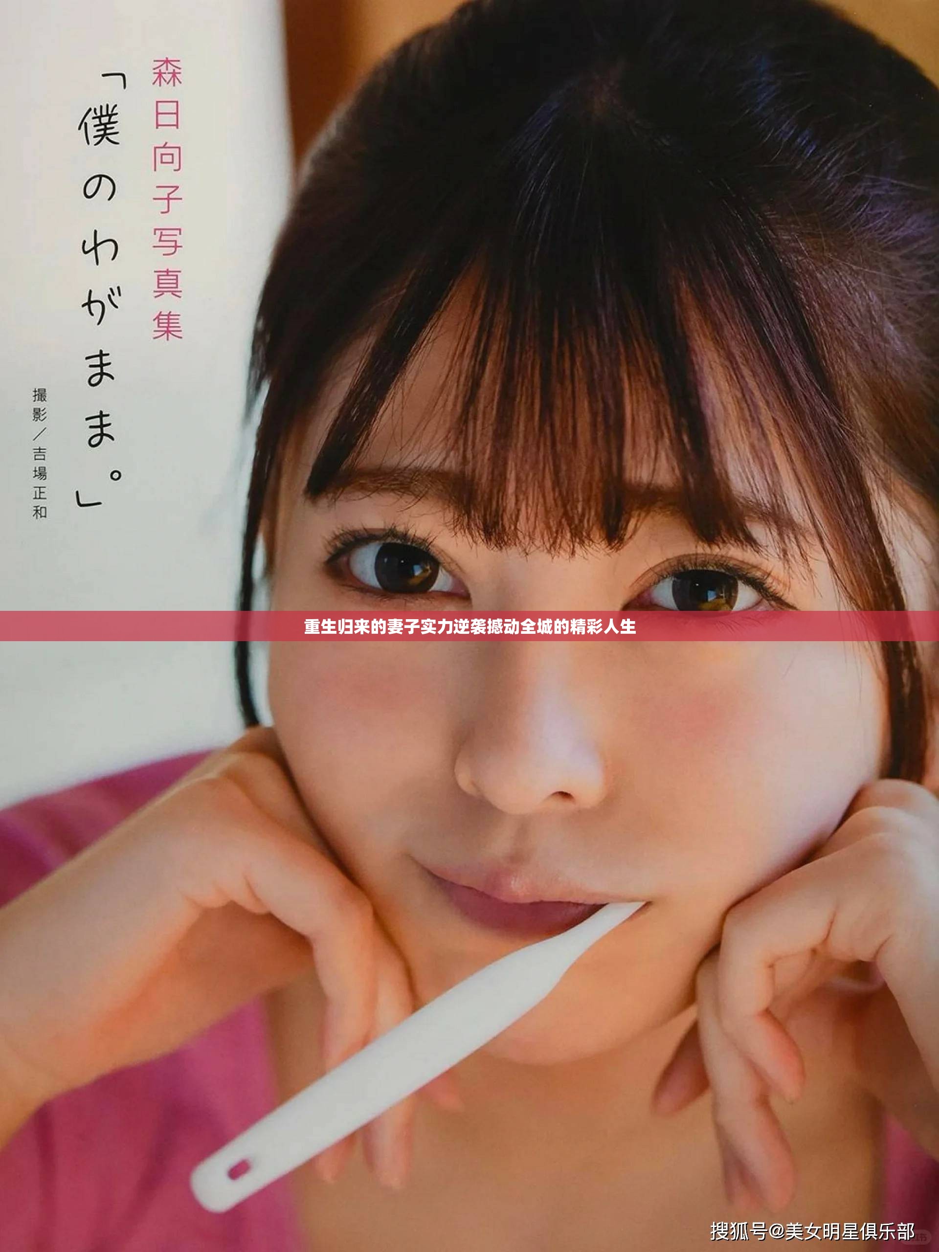 重生归来的妻子实力逆袭撼动全城的精彩人生
