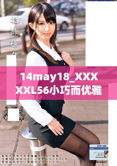 14may18_XXXXXL56小巧而优雅的双端设计书写体验